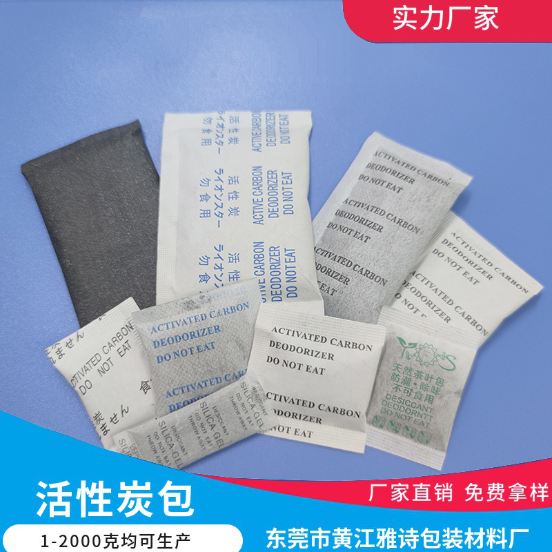 珠海活性炭除味剂